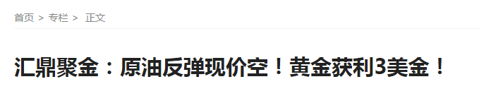 原油现价单2.png