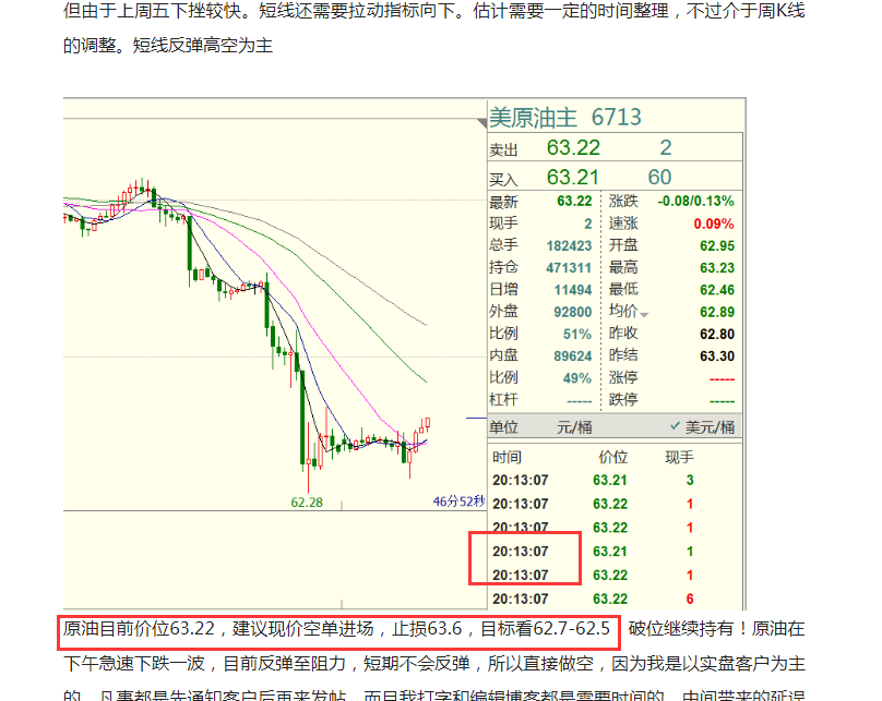 第一原油.png