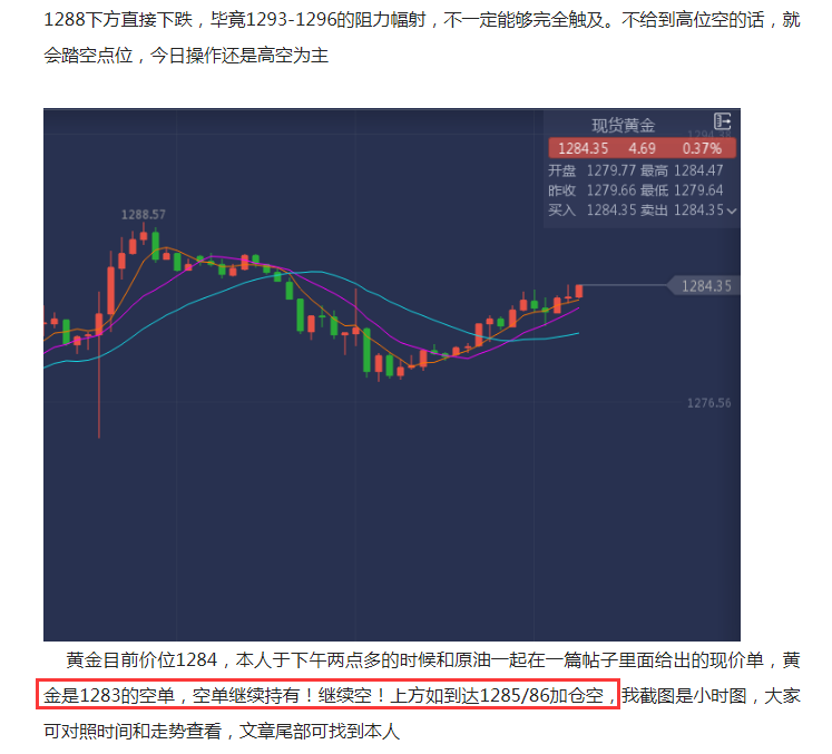 第一黃金提示加倉.png