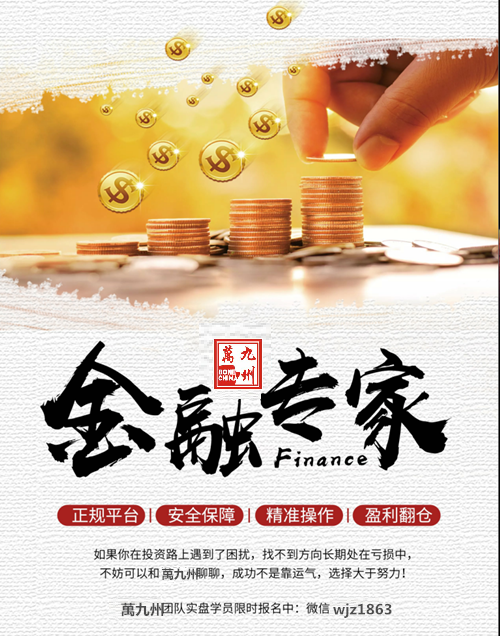 萬九州广告.png