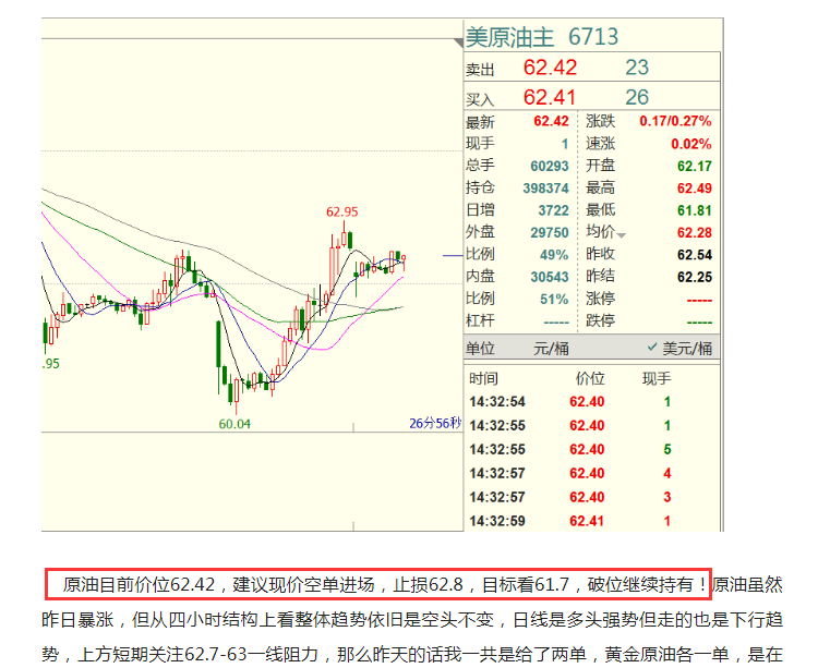 第一原油.png