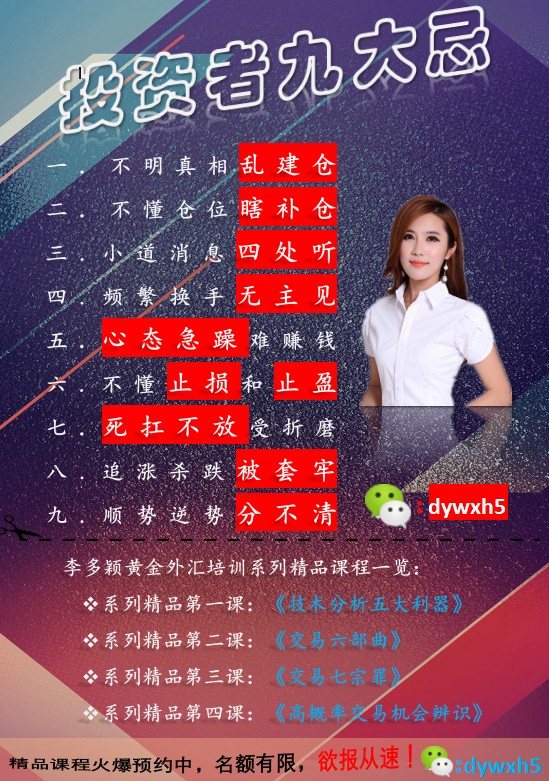 九大忌.jpg