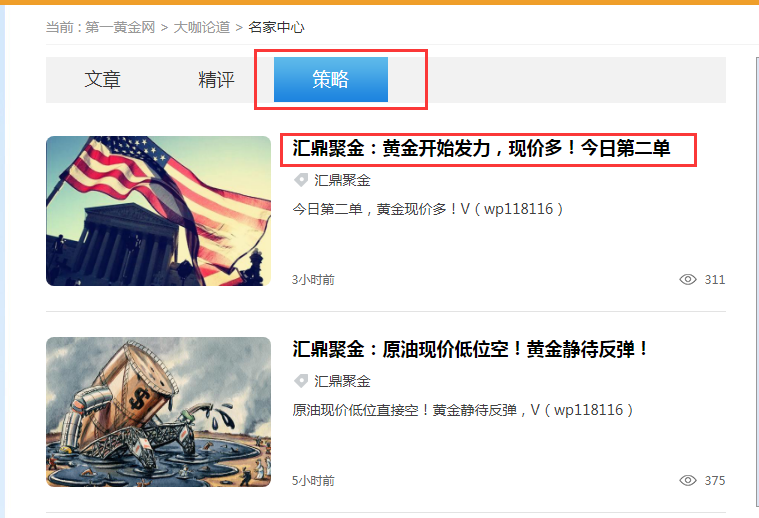 黄金文章.png