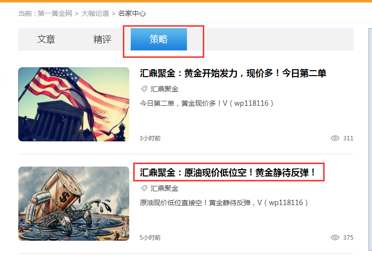 原油文章.png