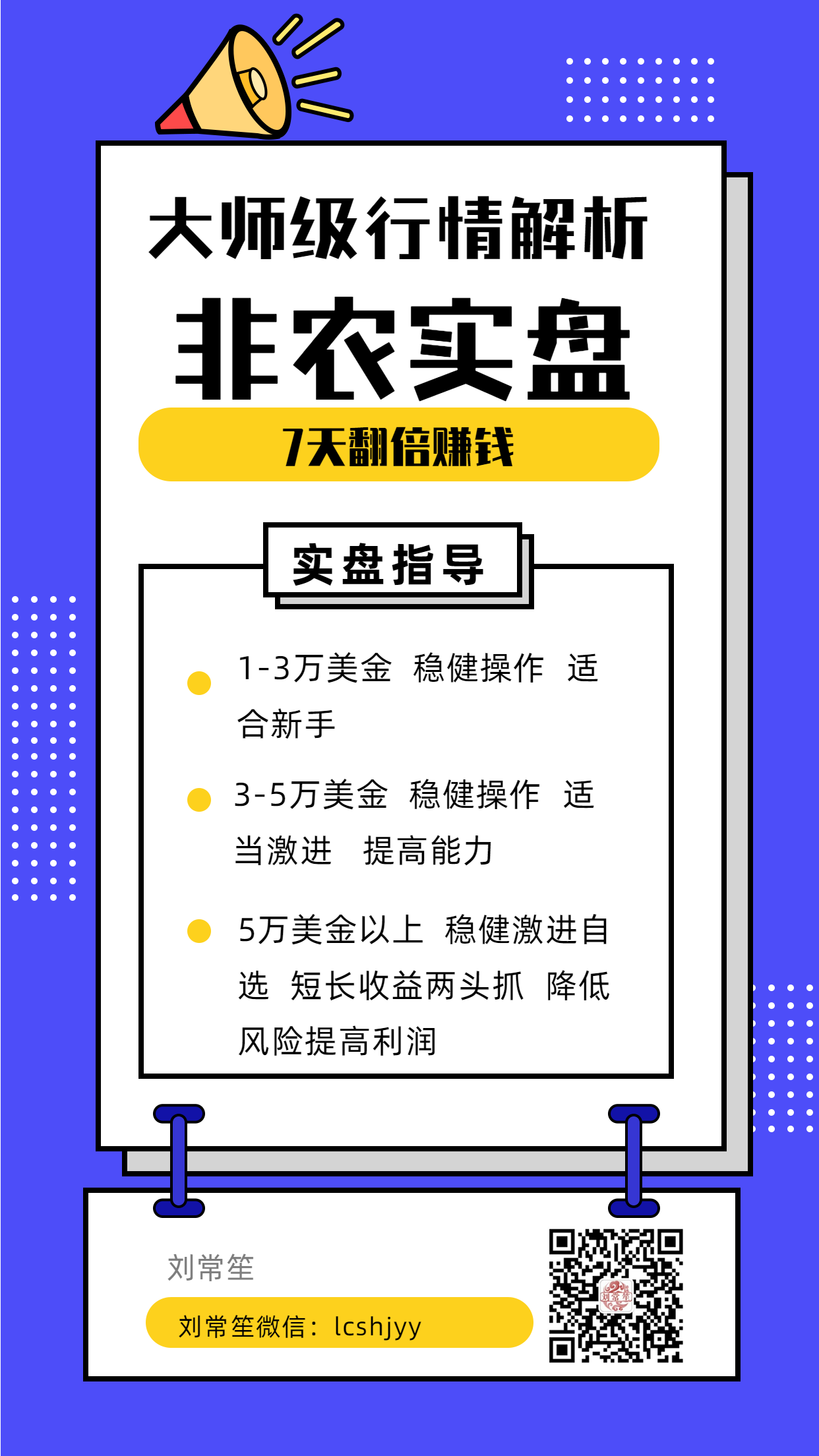实盘12.png