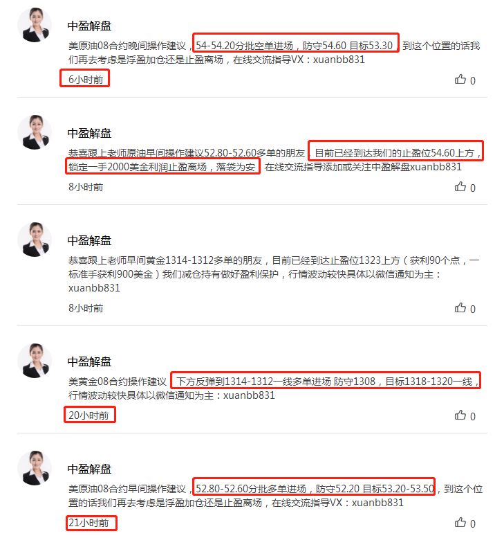 原油再见1.png