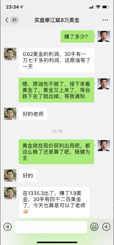 獲利4.png