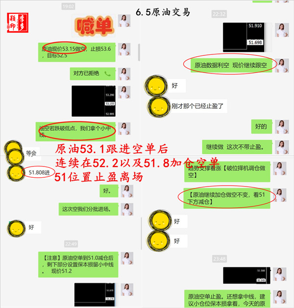 6.5 原油交易.jpg