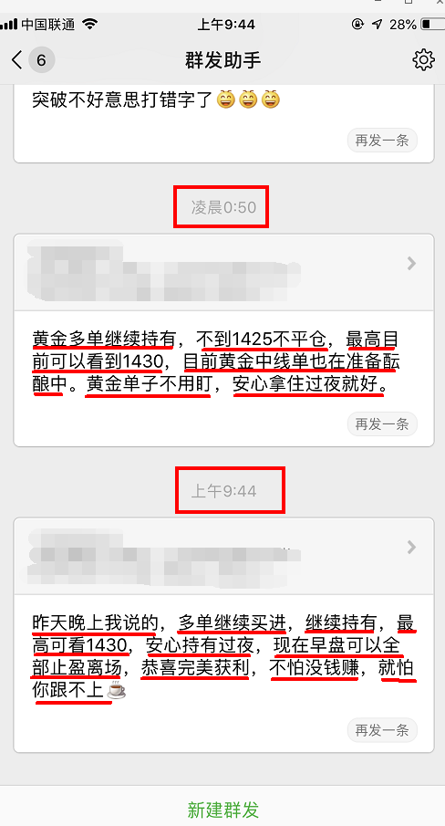 群发.png