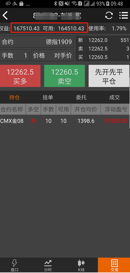 中线多单.png