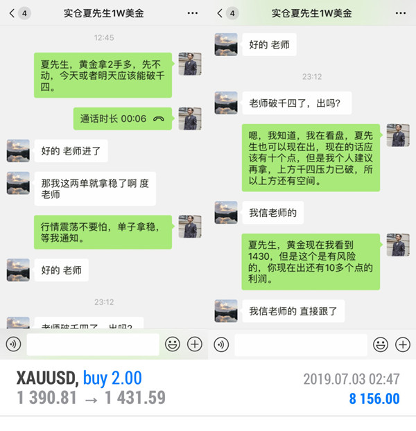 7.3实仓聊天截图_副本.jpg