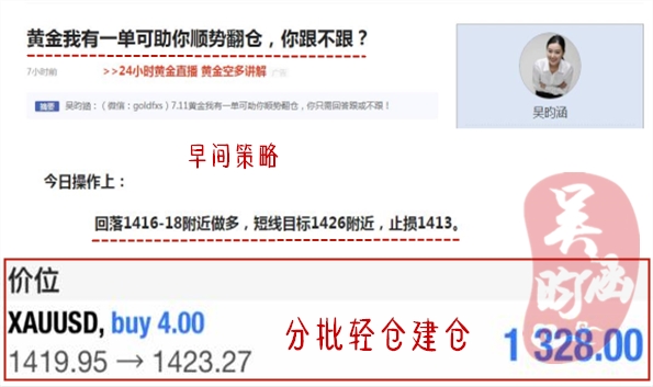 7.11盈利.jpg