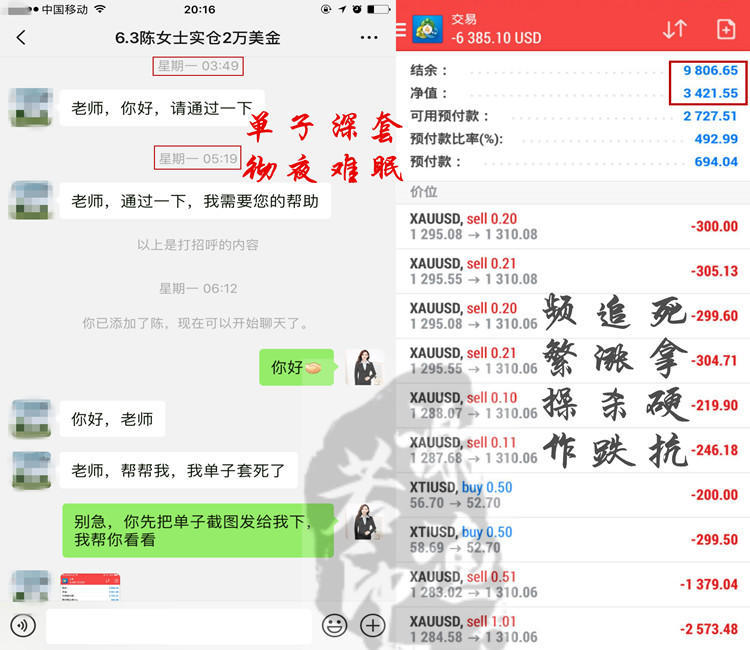 擇師不慎.jpg