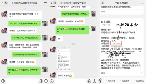 7.16出金账单_副本.png
