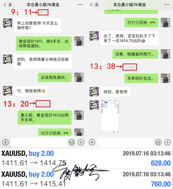 7.16夏小姐_副本.png