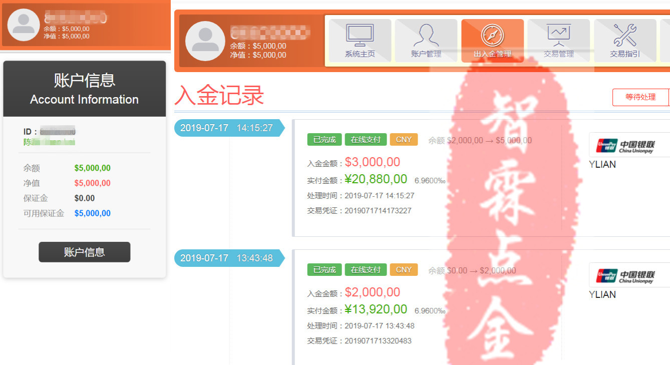 入金图.jpg