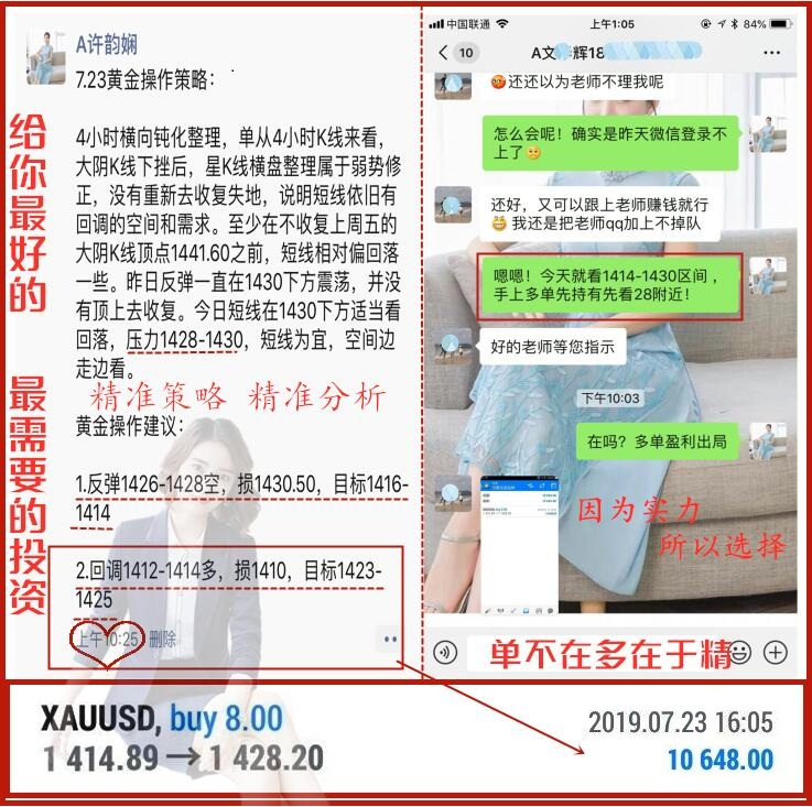7.10文章盈利.png