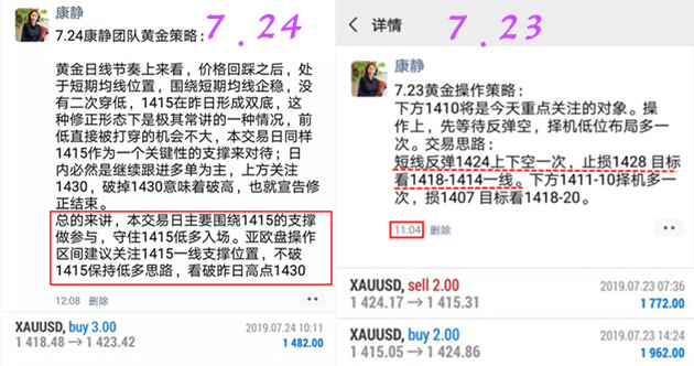 7.24朋友圈盈利.jpg