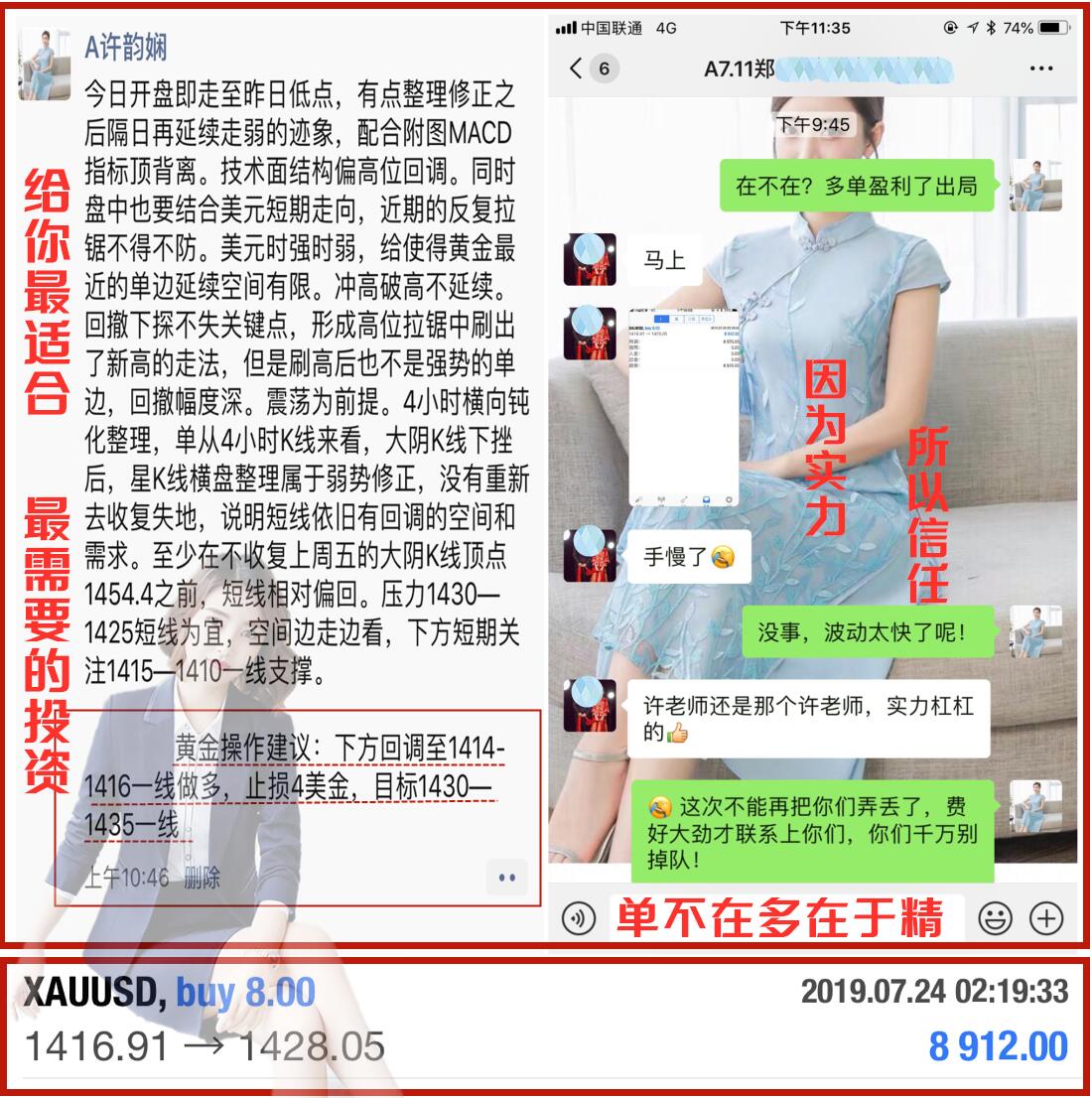 7.10文章盈利.png