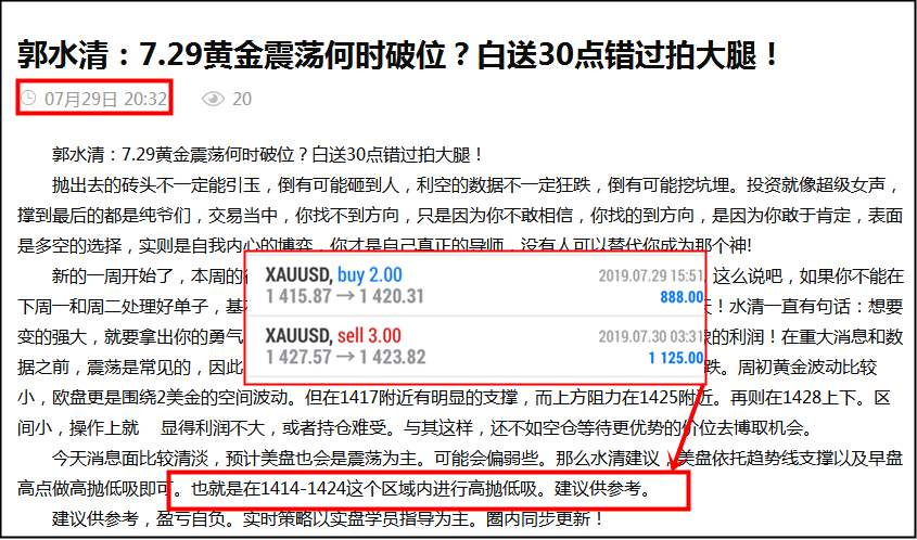 7.29文章盈利.png