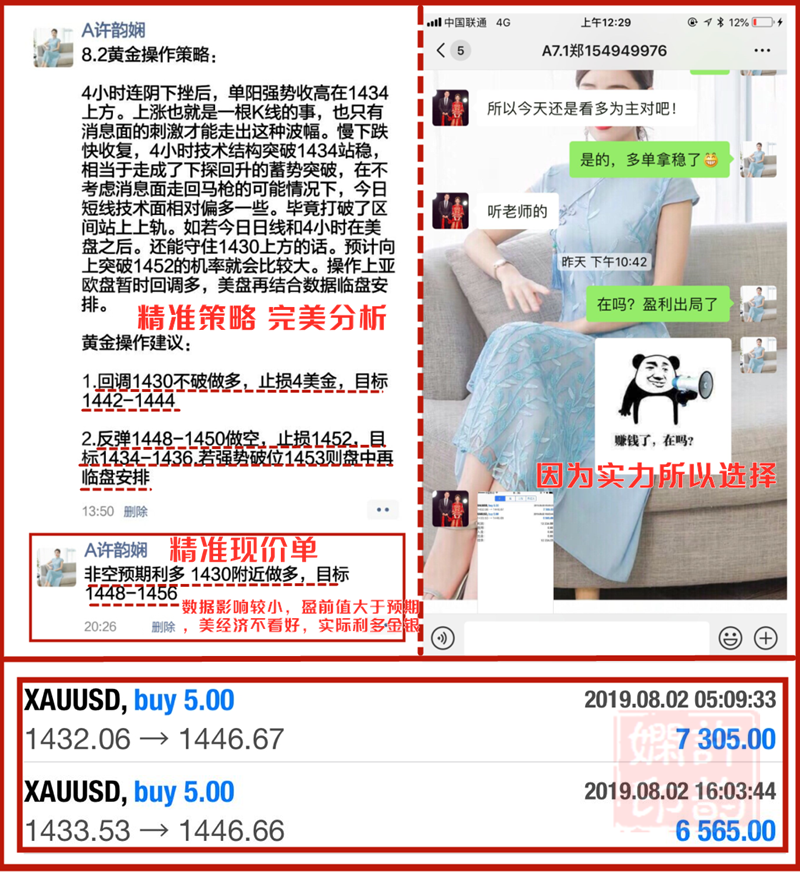 7.10文章盈利.png