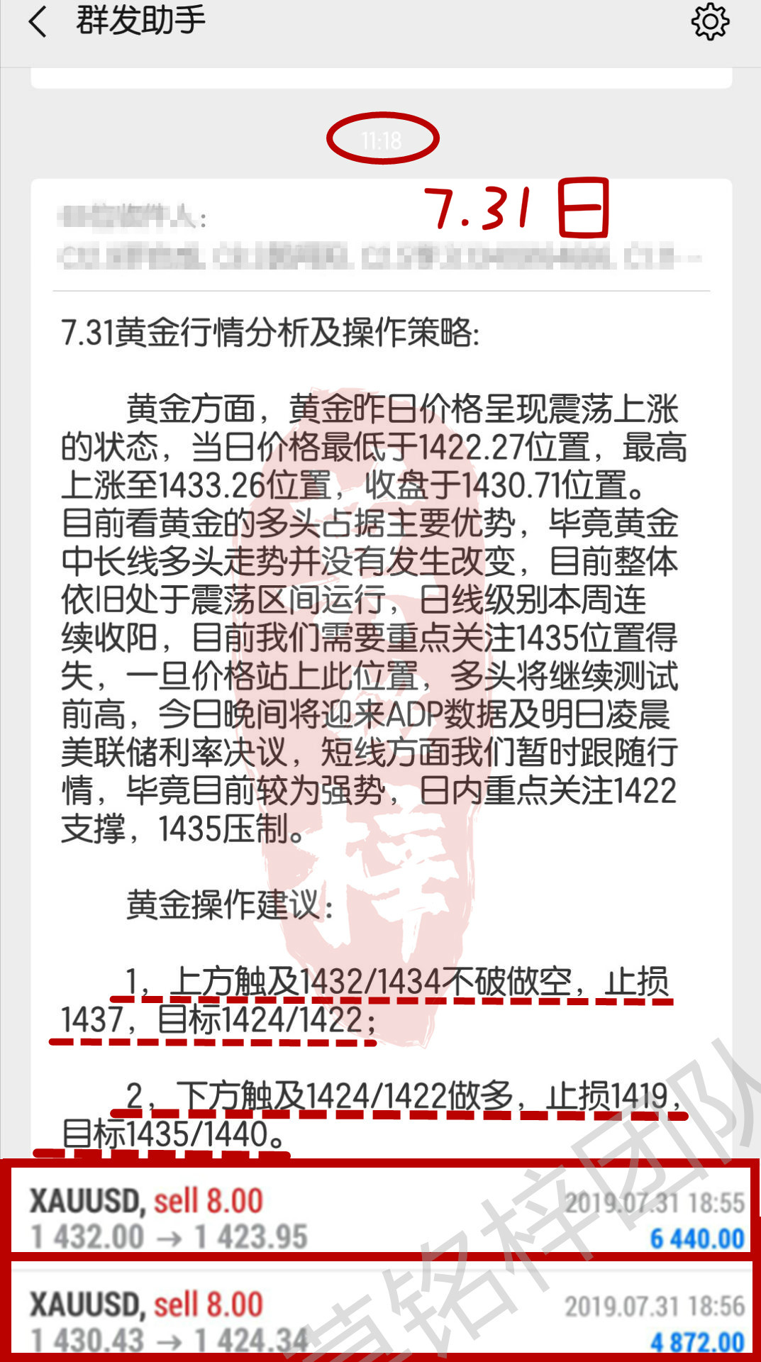7.31盈利2.jpg