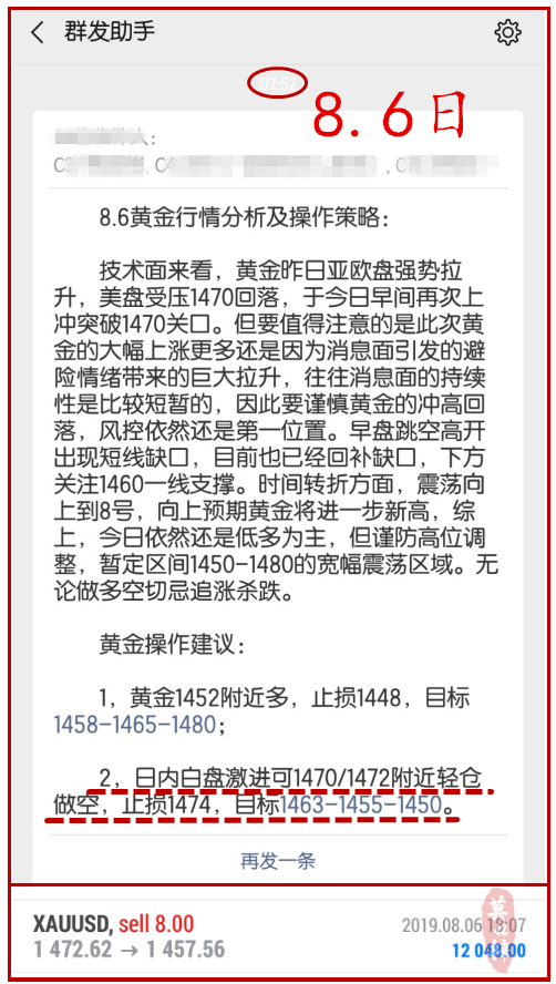 8.6盈利5.png