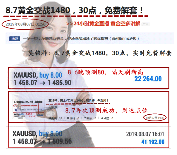 8.7盈利8.png