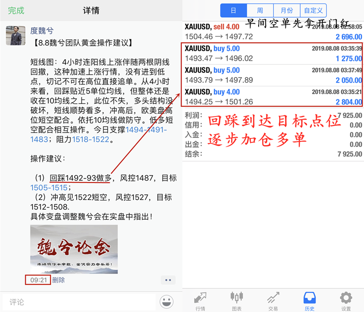 8.8黄金网.png