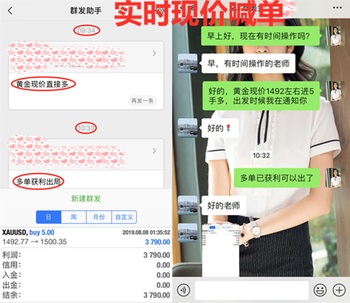 8.8喊單對(duì)話.png