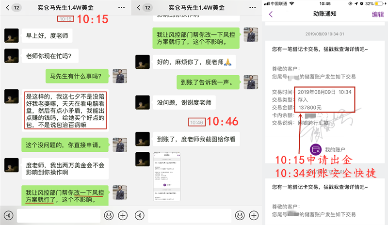 出金截图.png