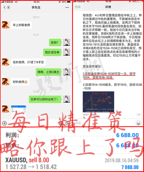 8.16喊单.jpg
