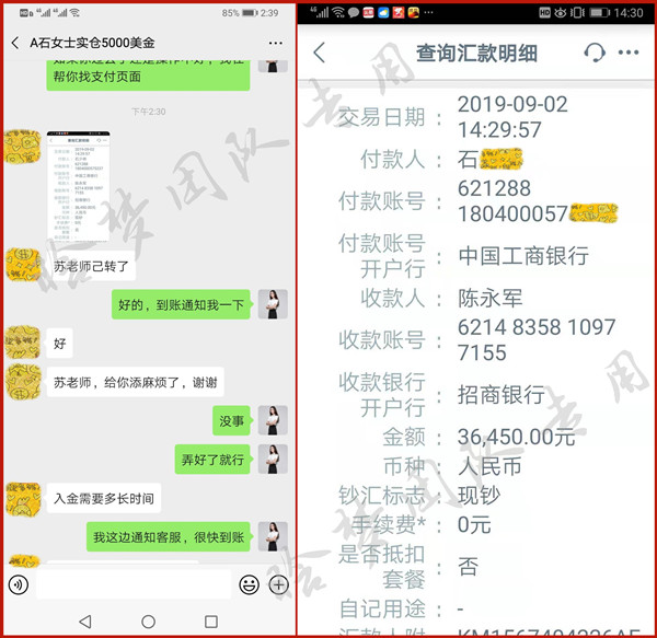 9.2聊天入金图发文.jpg