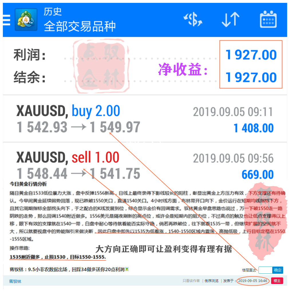 9.5盈利总结.png