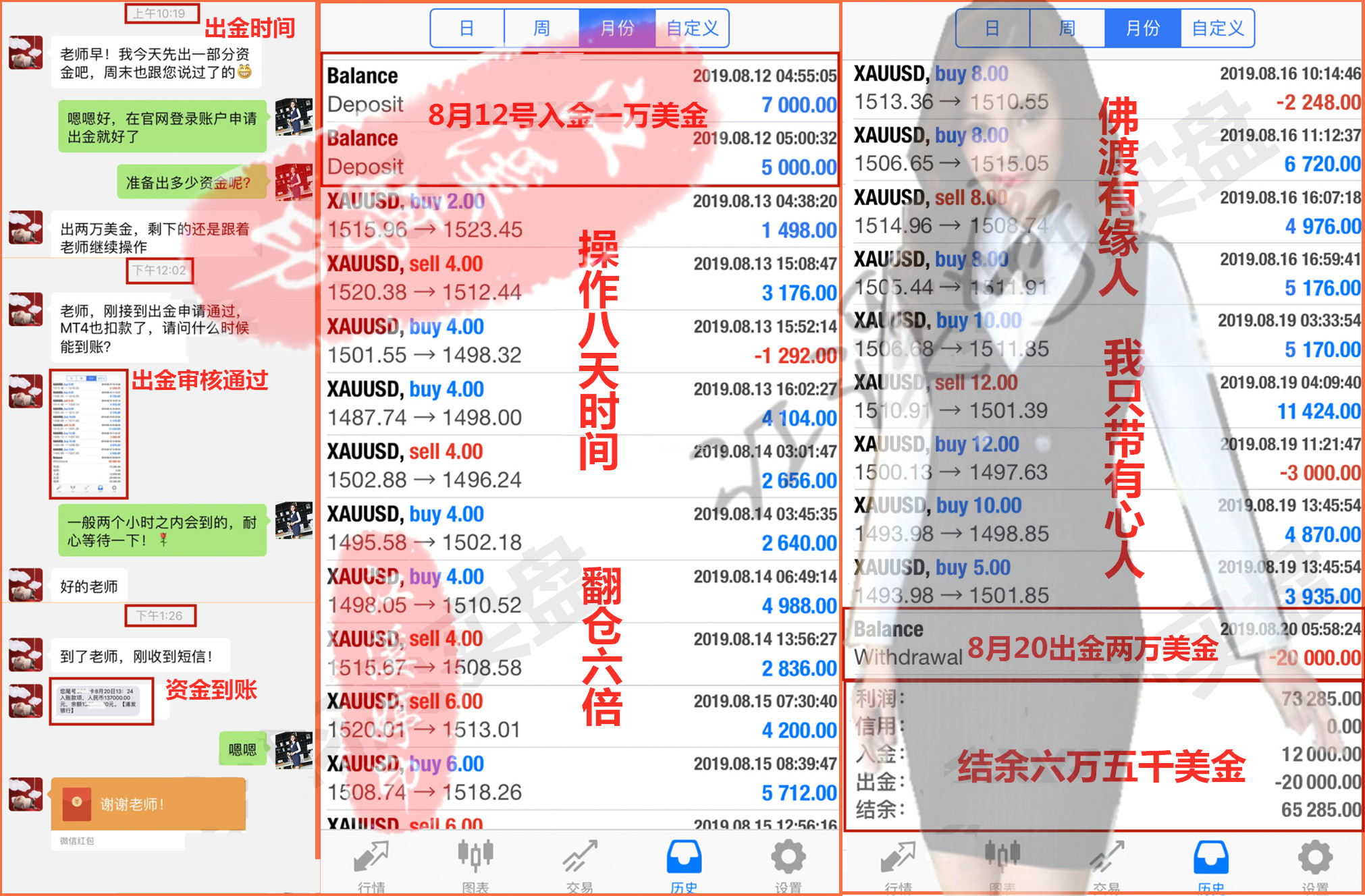 客户实盘回顾18单(1).jpg