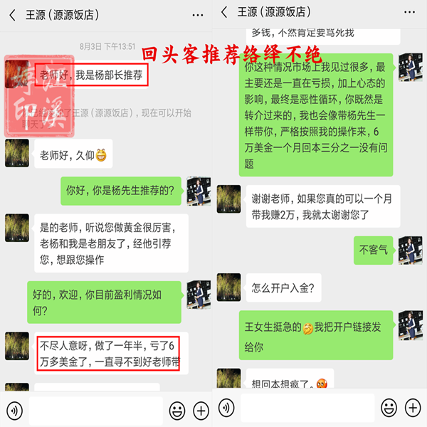 亏损客户找到我9.是实力.png