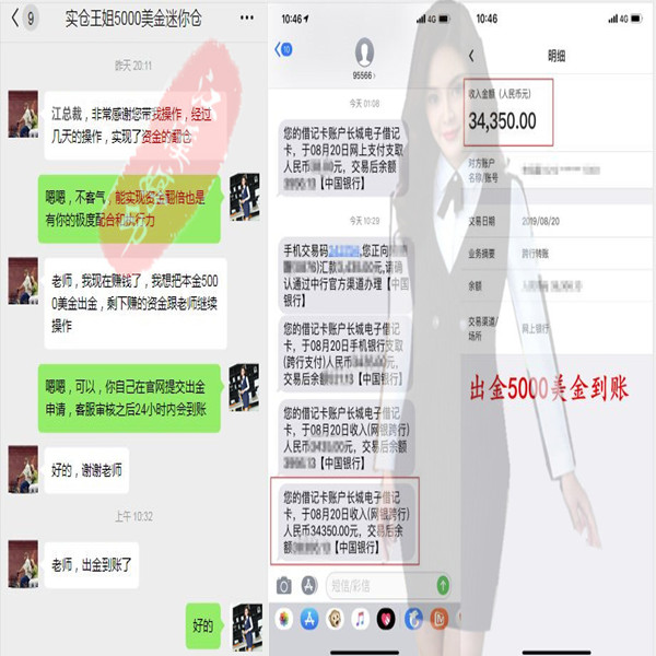 江溪婷盈利客户8.20.jpg