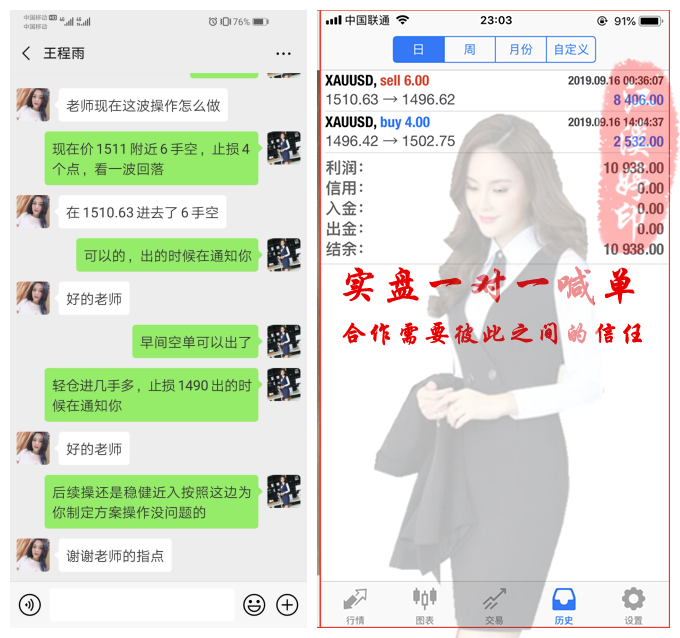 9.16喊单盈利对话.png