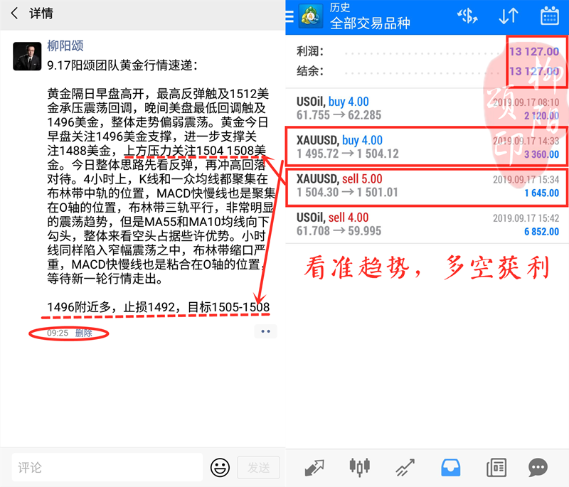 柳阳颂917.png