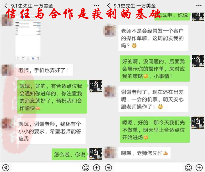 9.16和客户入金记录.jpg