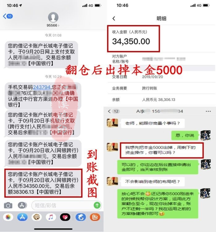 9.20客户出金.jpg