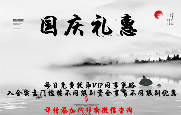 国庆礼惠.png