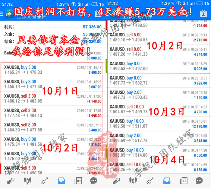 国庆四天.jpg
