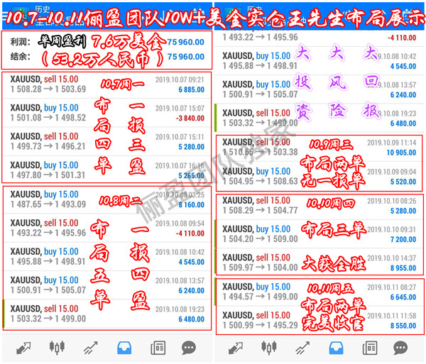 10.7-10.11翻仓图.jpg