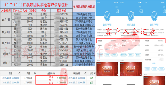 实仓客户信息10.7--10.11.png