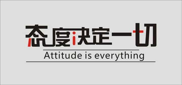 態度_副本.jpg