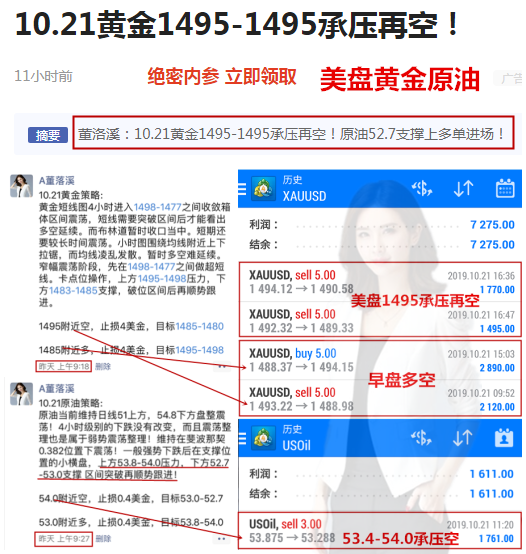 10.21黄金原油.png