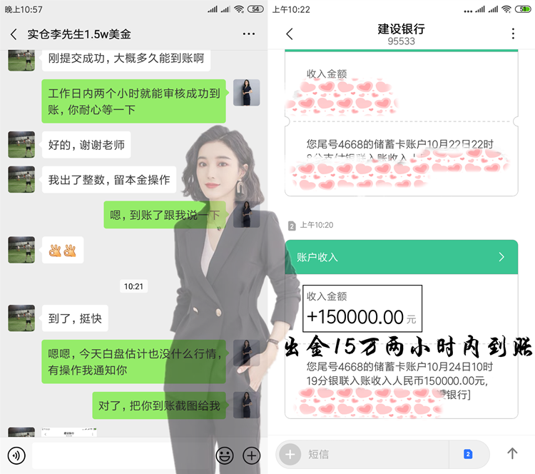出金15万.png