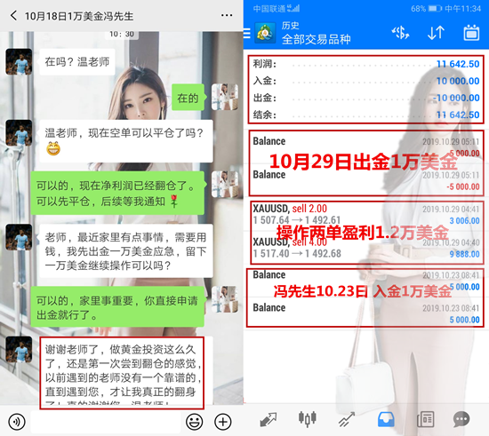 10.29周素材 完整版以万美金冯先生.png