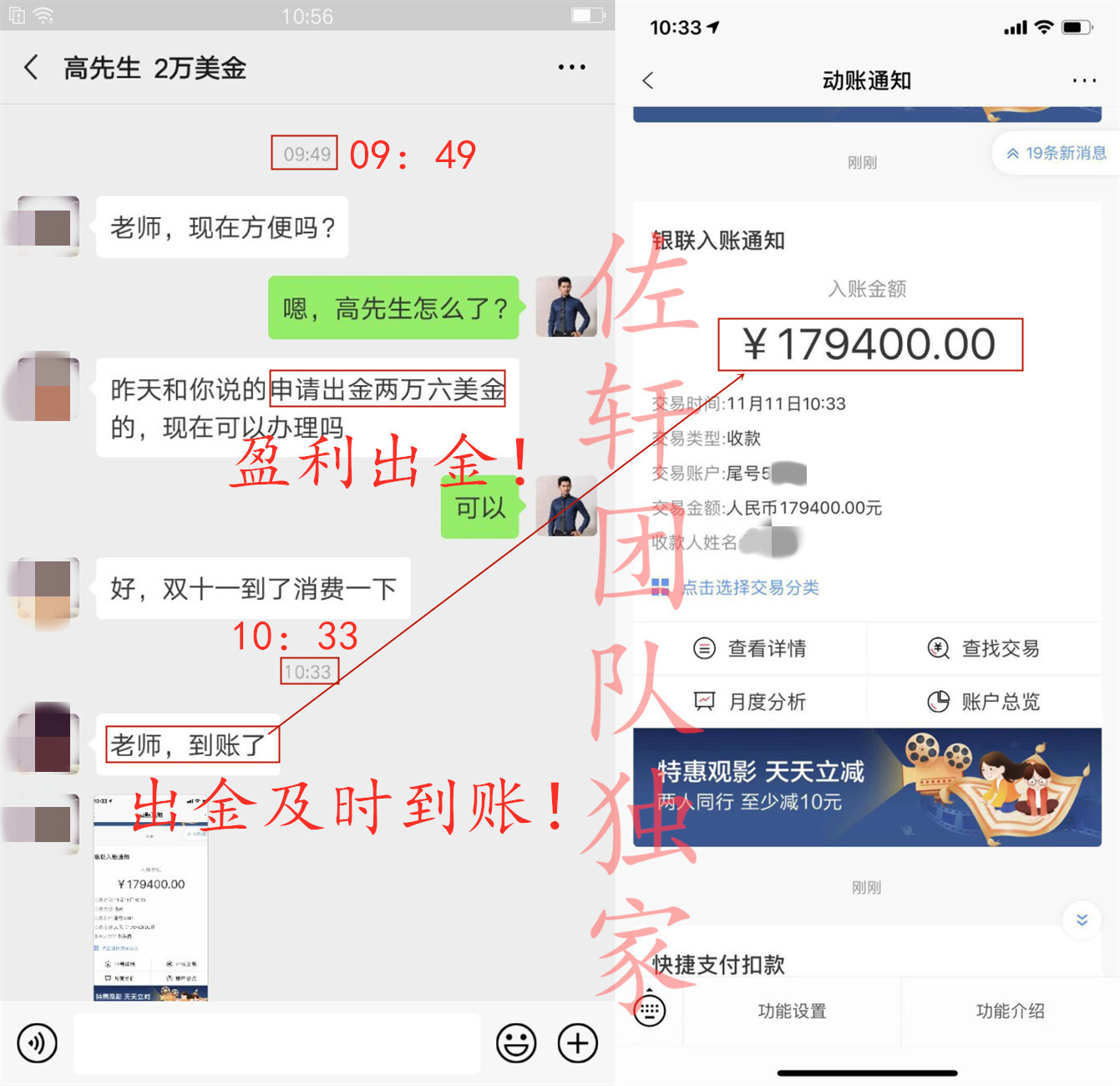佐轩出金_副本_副本.jpg